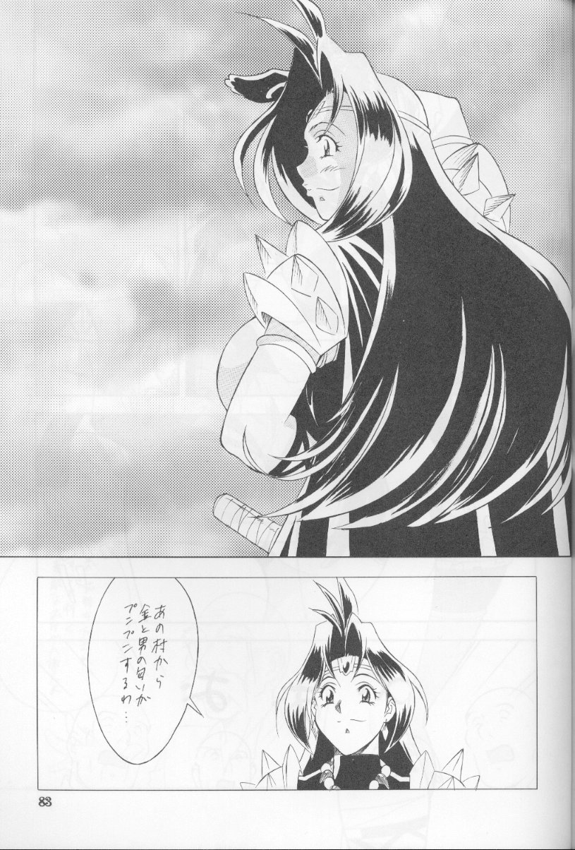 H-H Soushuuhen - Page 82
