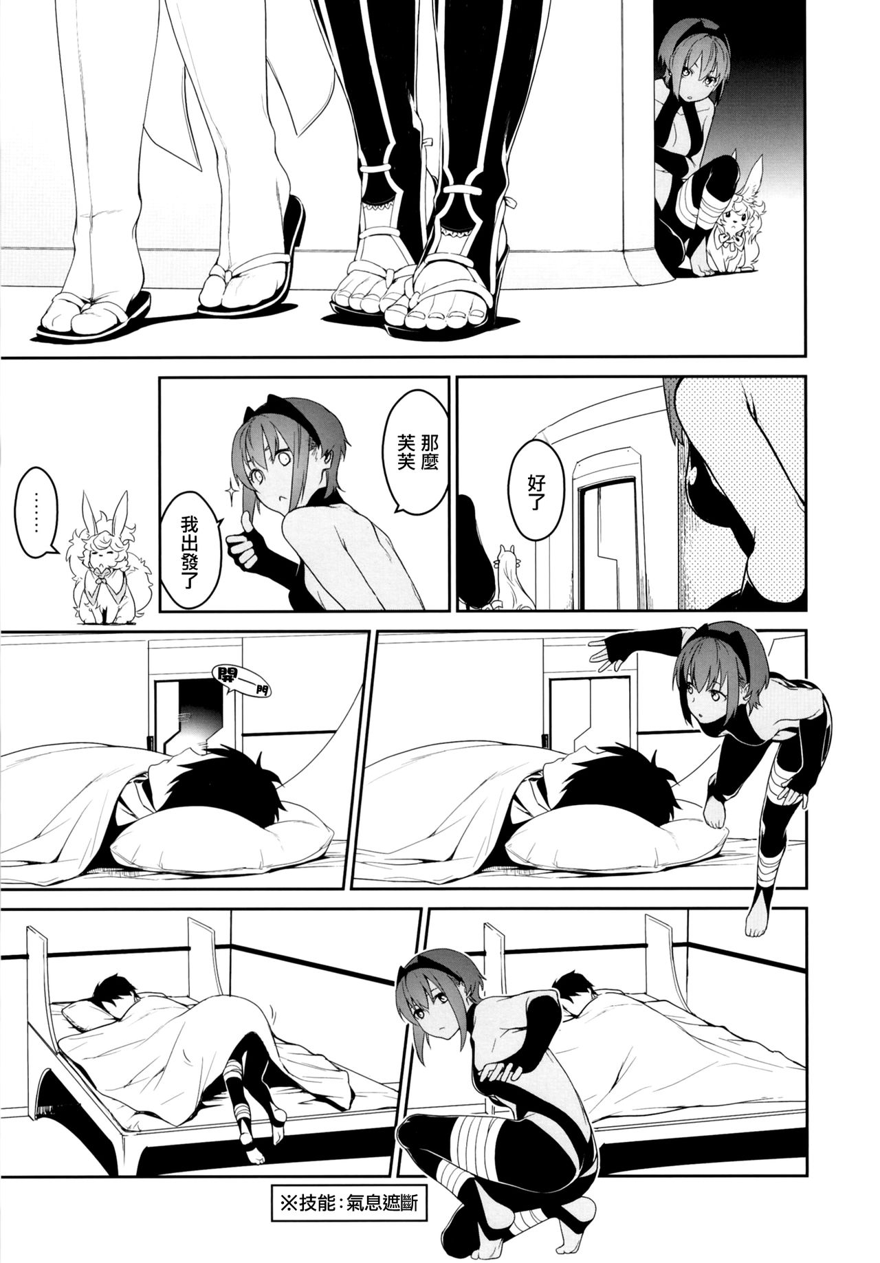 Preview page 7