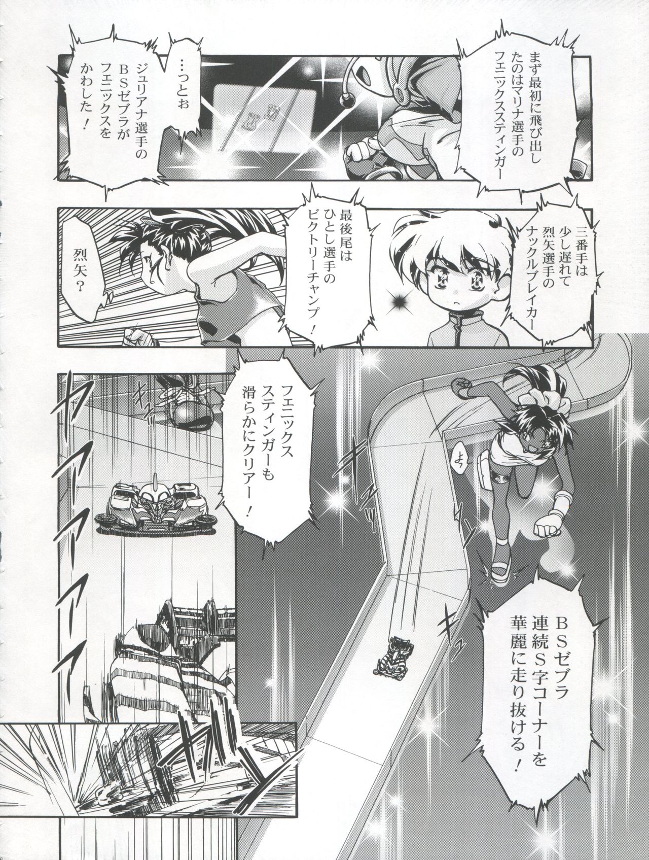Let's Ra Mix 3 MAX HEAT - Page 16