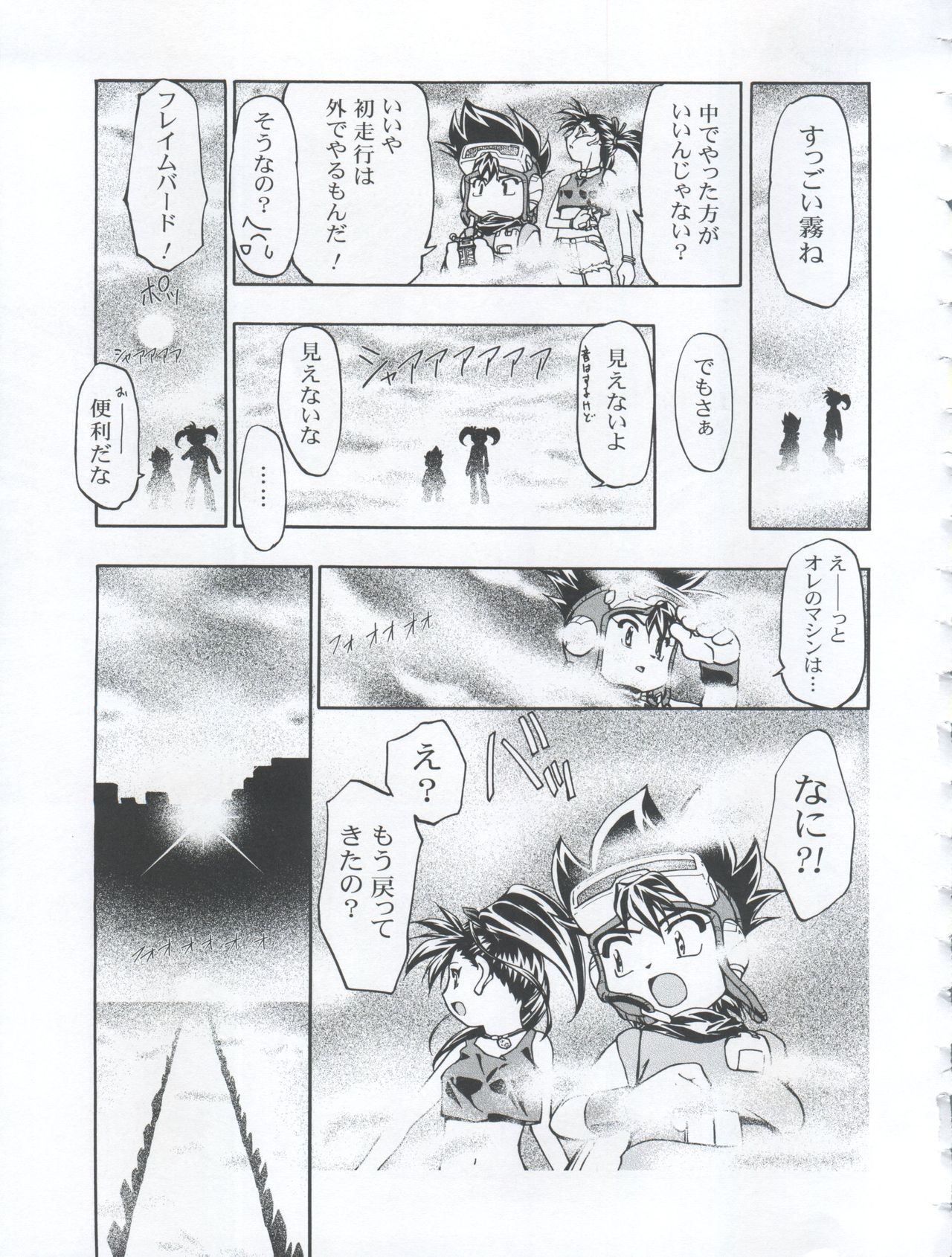 Let's Ra Mix 3 MAX HEAT - Page 43