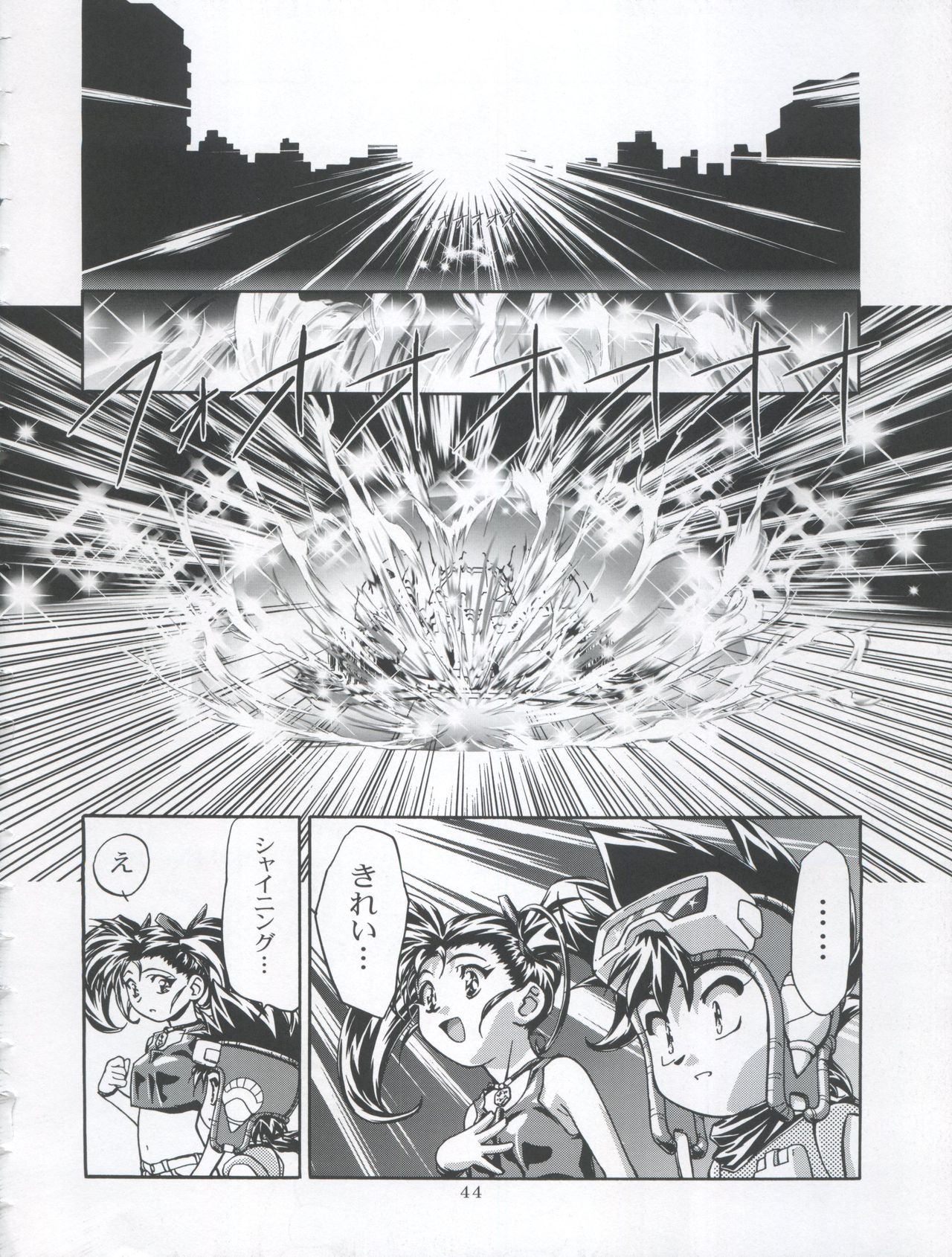 Let's Ra Mix 3 MAX HEAT - Page 44