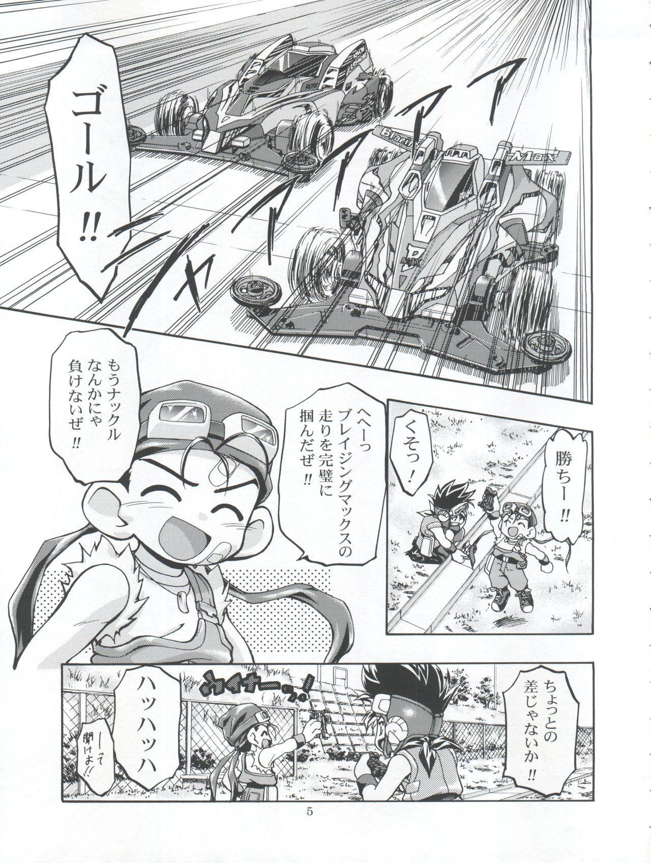 Preview page 5