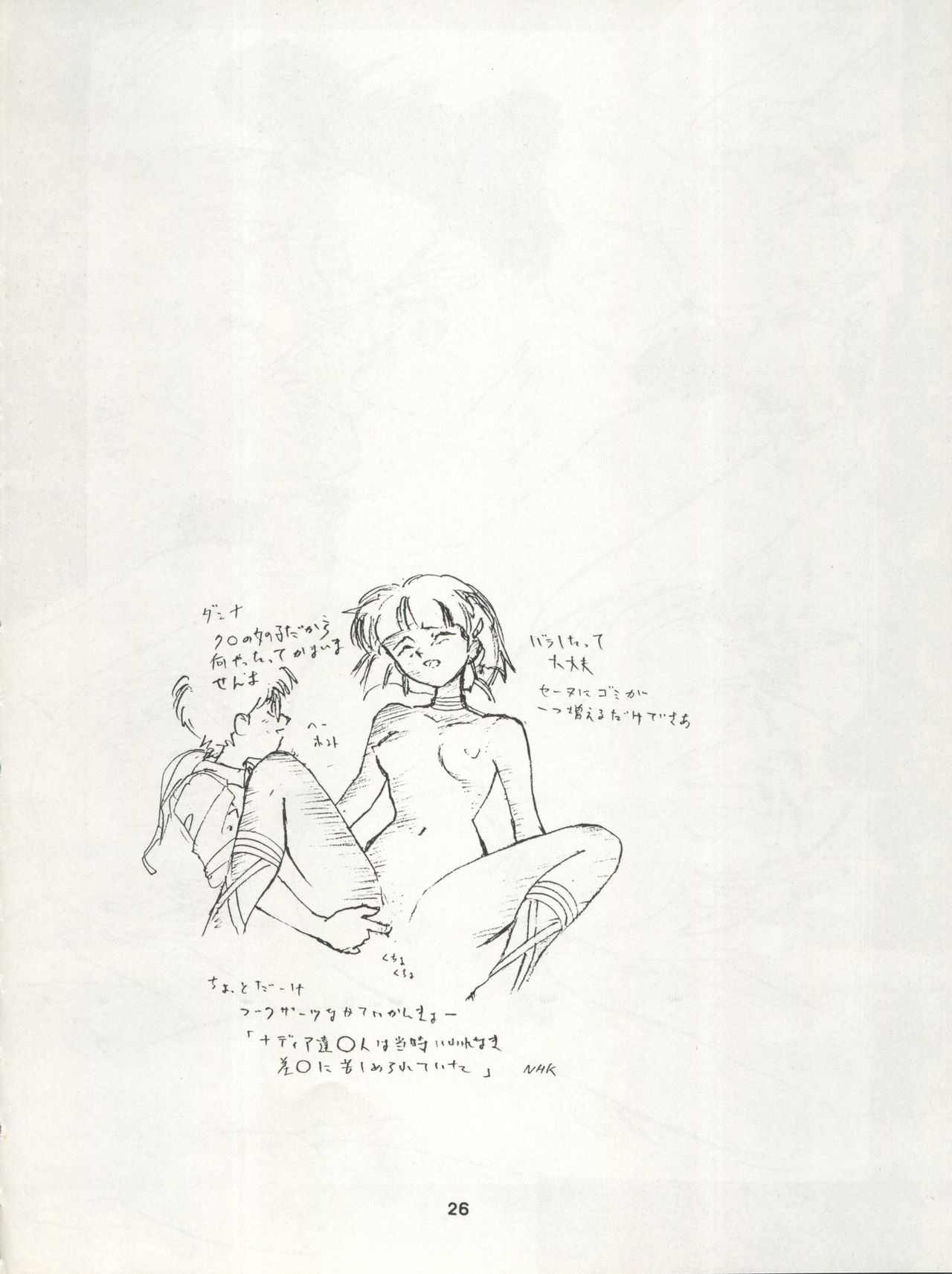 Nadia ga Suki de Suki de - Page 26