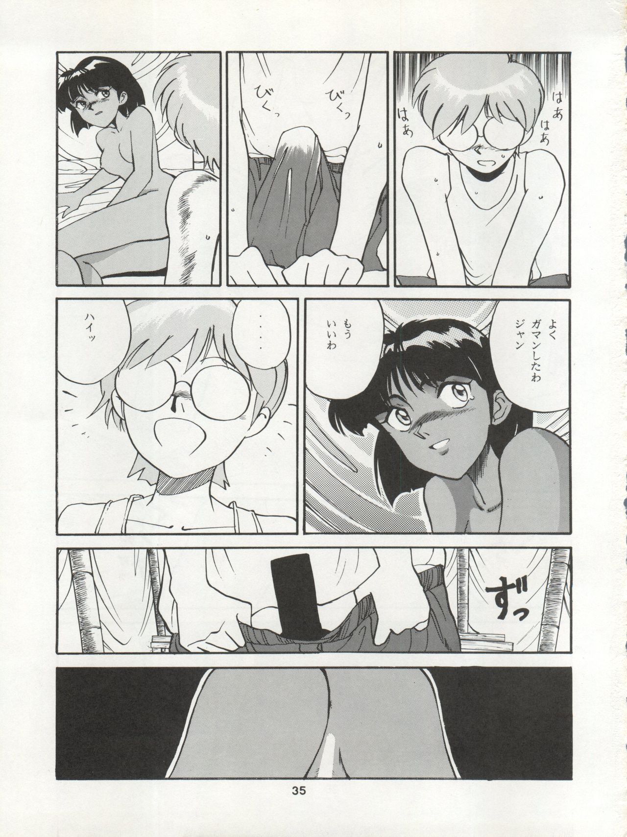 Nadia ga Suki de Suki de - Page 35
