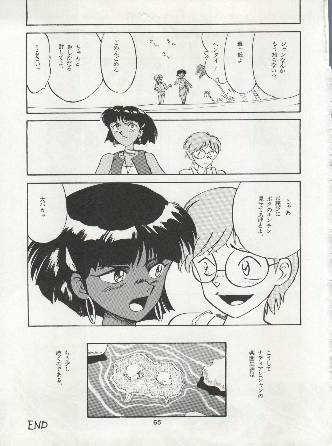 Nadia ga Suki de Suki de - Page 65