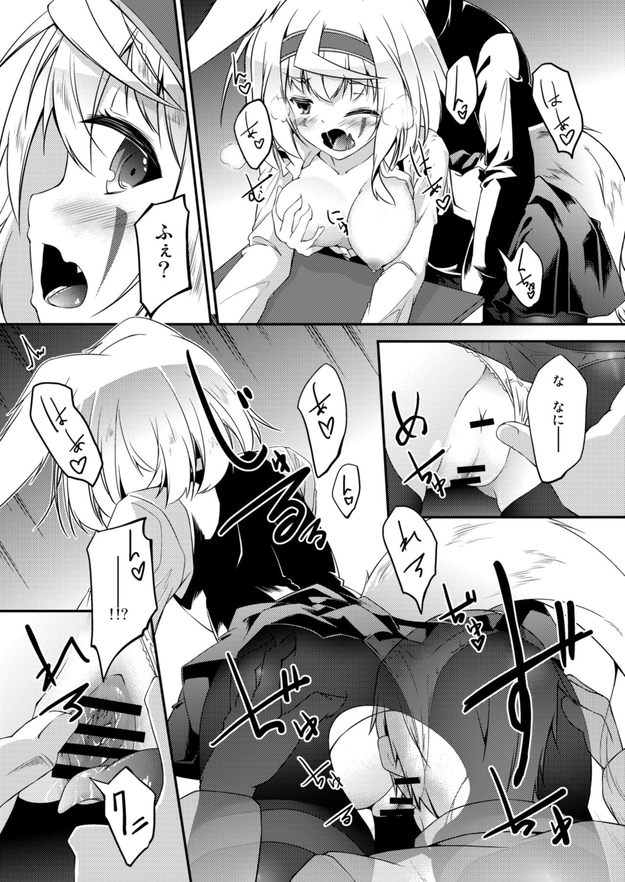 Kitsune no Ongaeshi Sono Ni - Page 25