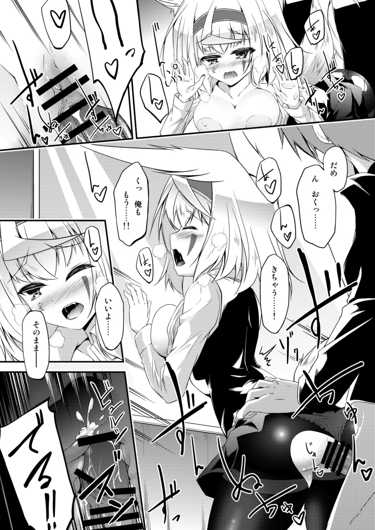Kitsune no Ongaeshi Sono Ni - Page 32