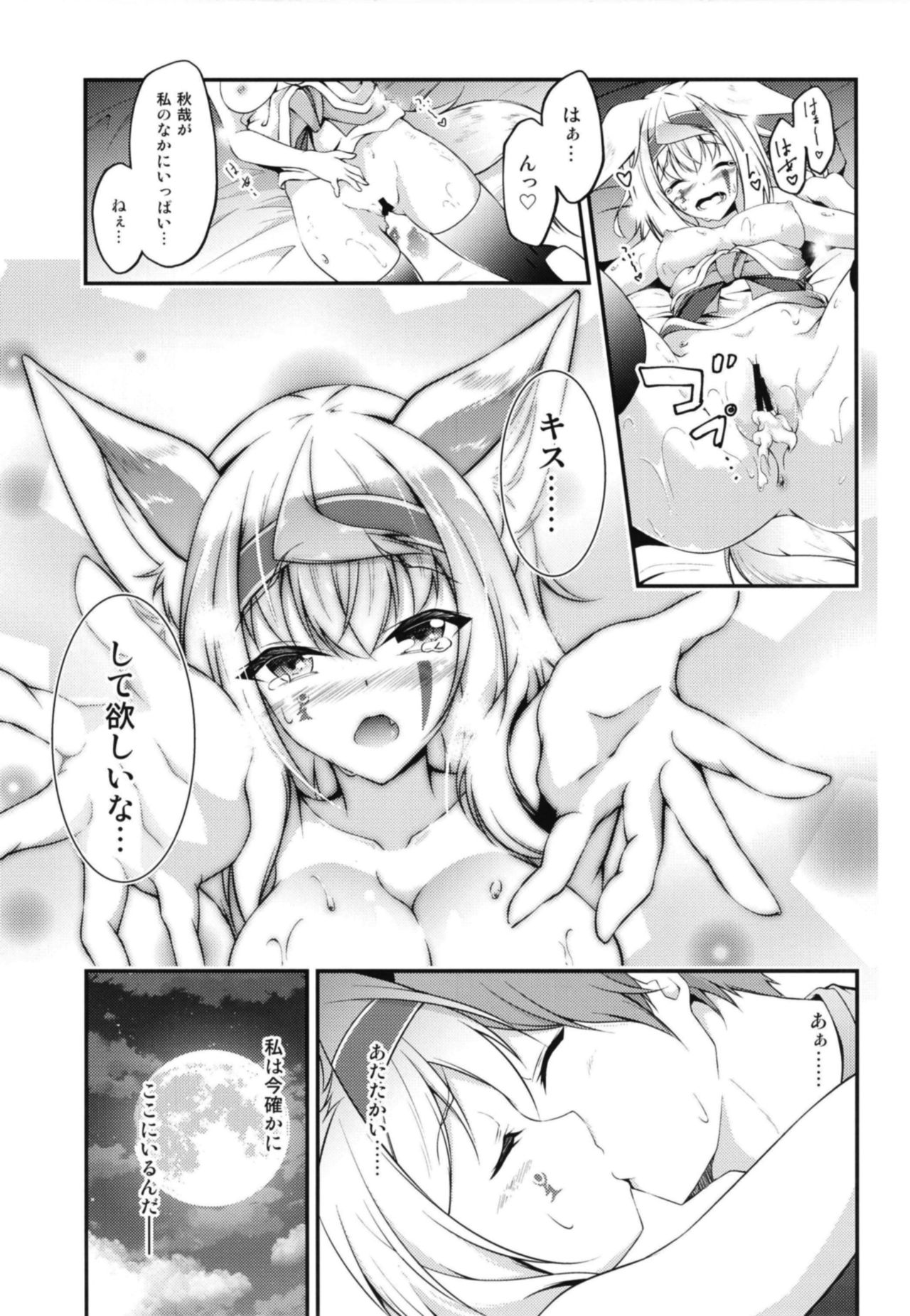 Kitsune no Ongaeshi Sono Go - Page 31