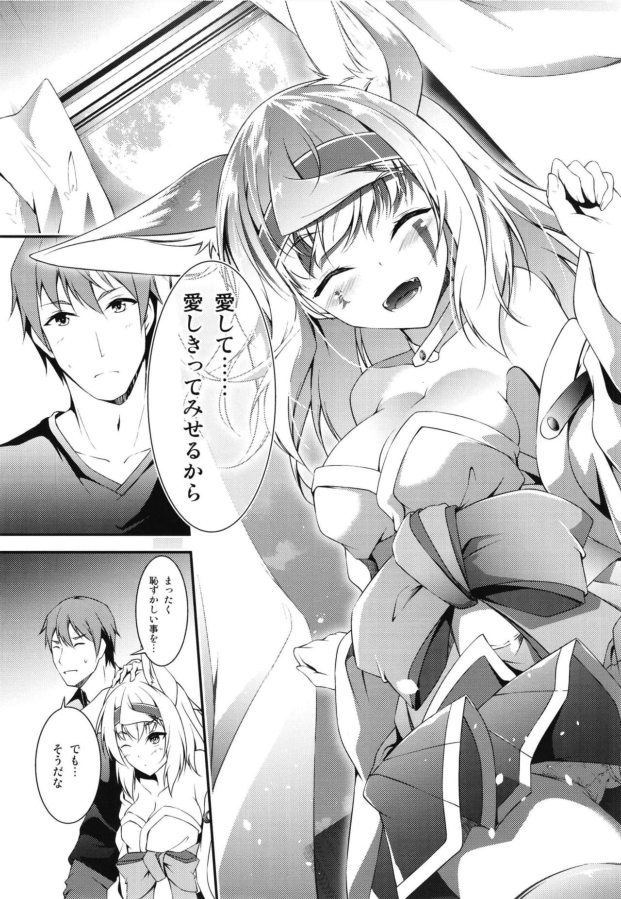 Kitsune no Ongaeshi Sono Go - Page 35