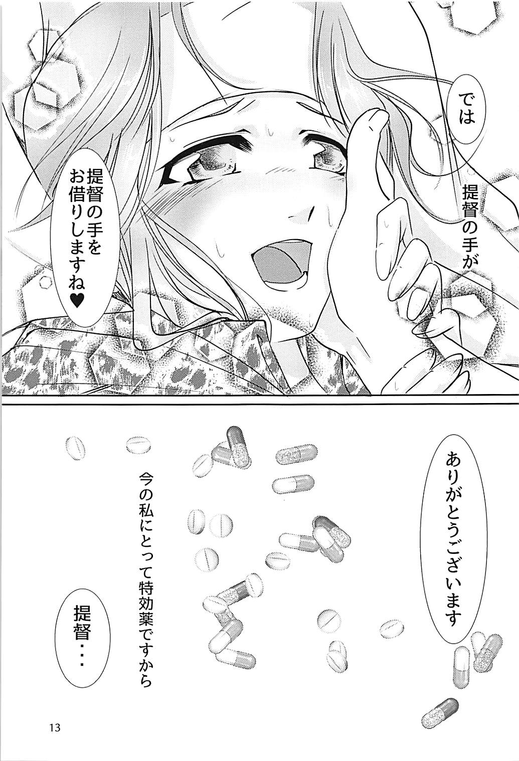 Jintsuu-chan to Teitoku-san no Kyuujitsu Ni - Page 12