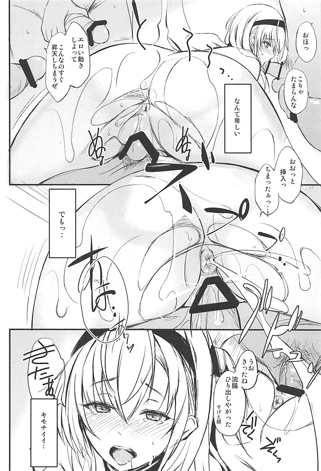 Saitei na Watashi no Koto o - Page 15