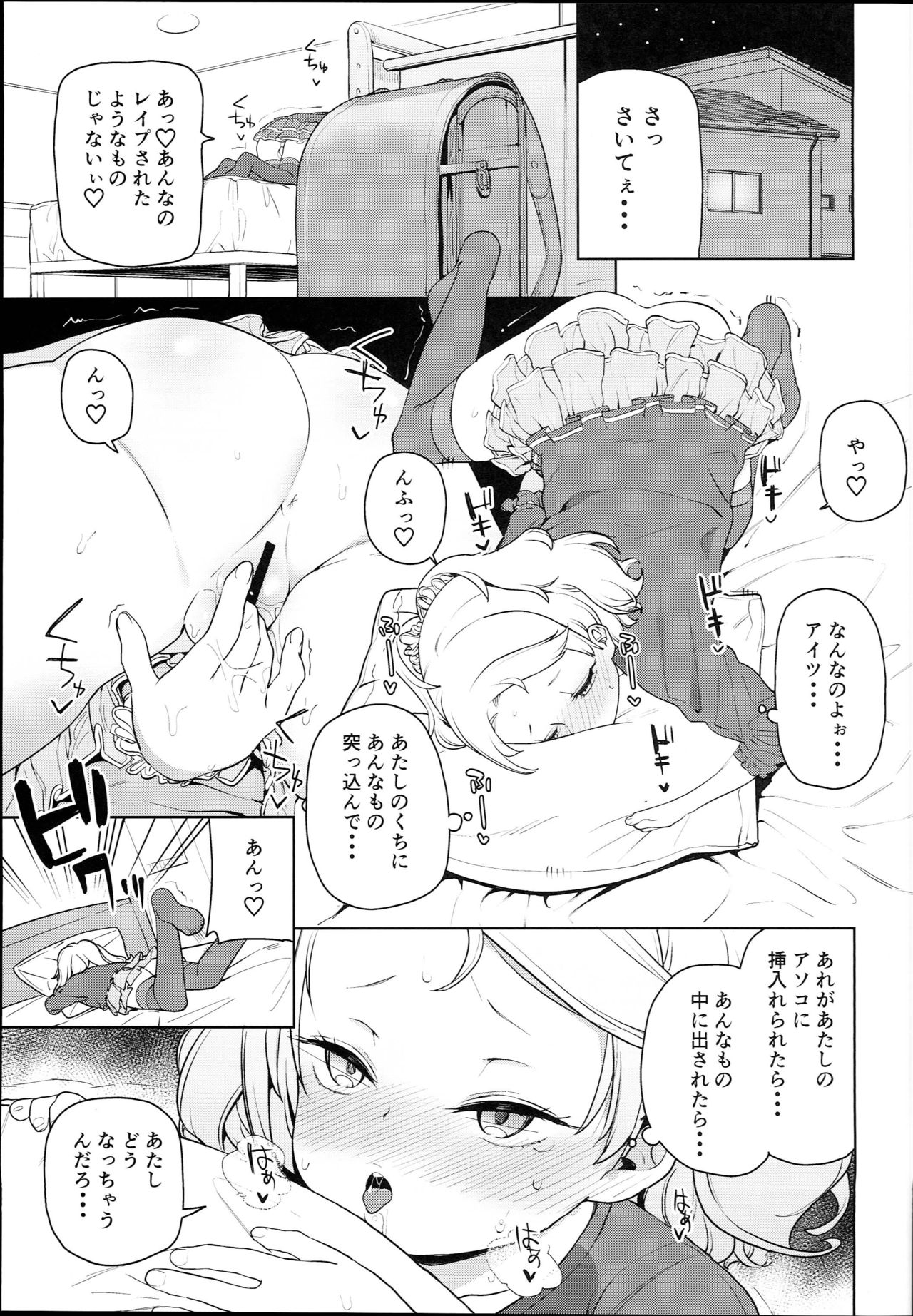 Tilliot Jogakuen Benjo Onaho-bu - Page 15