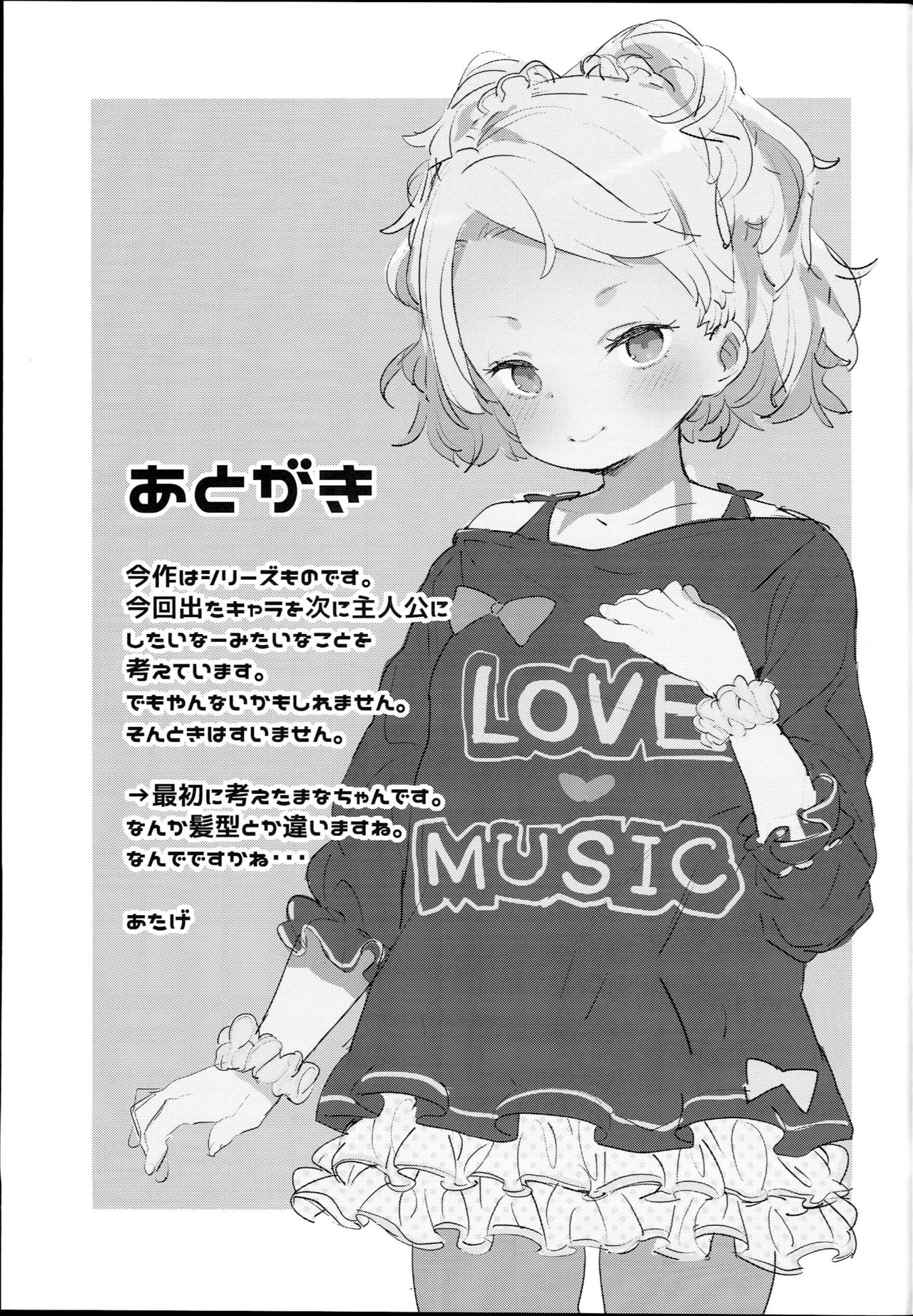 Tilliot Jogakuen Benjo Onaho-bu - Page 33