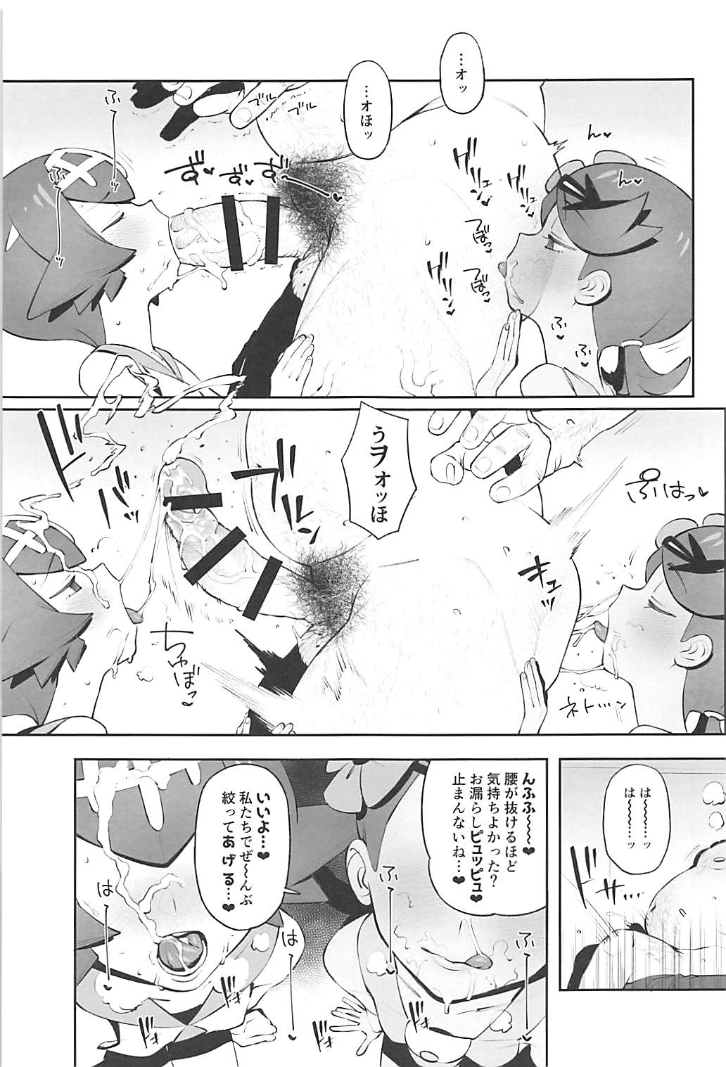 Yalisada Fellasada Hen - Page 14