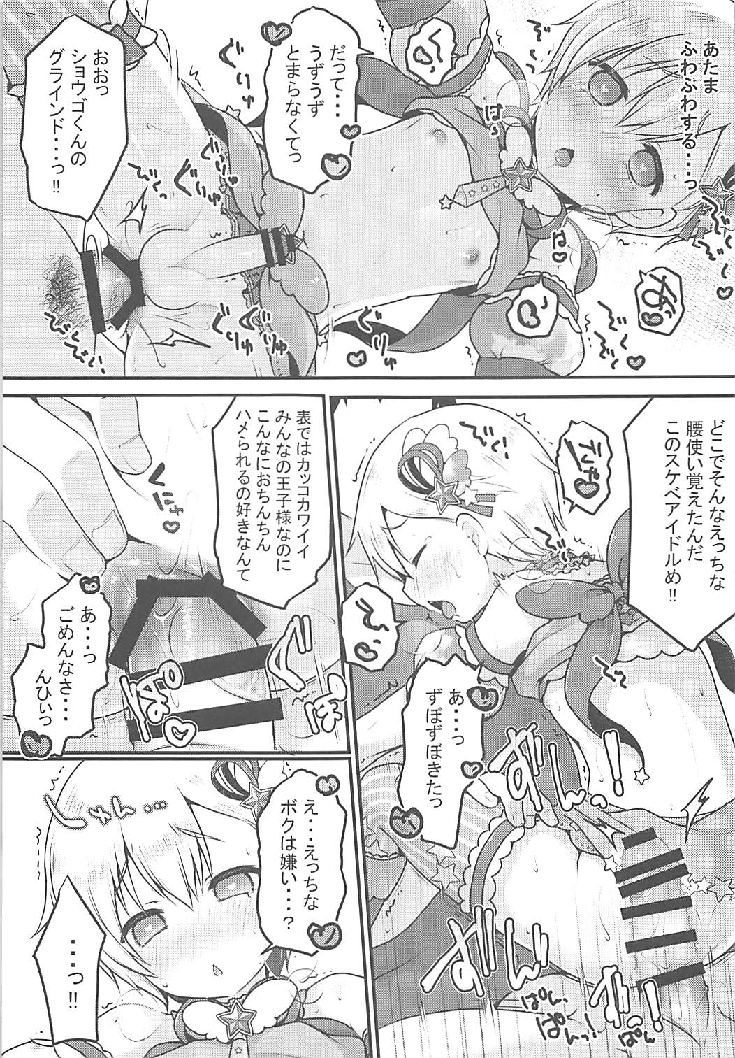 Tick Tock Super Ketsuhame Time - Page 16