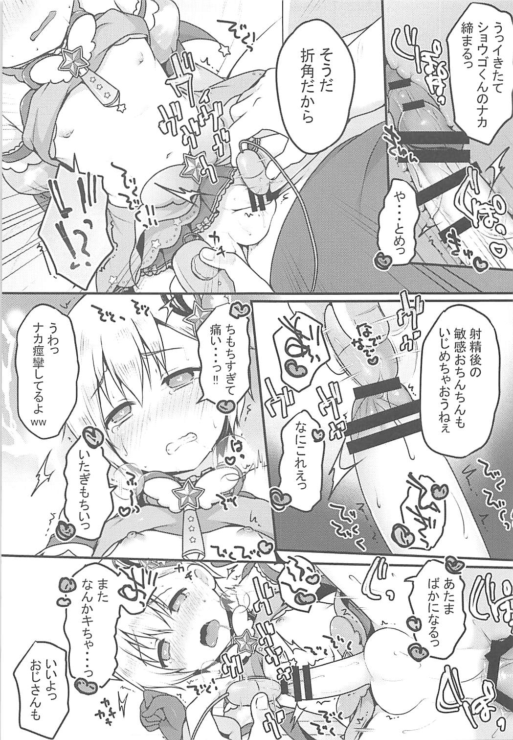 Tick Tock Super Ketsuhame Time - Page 18