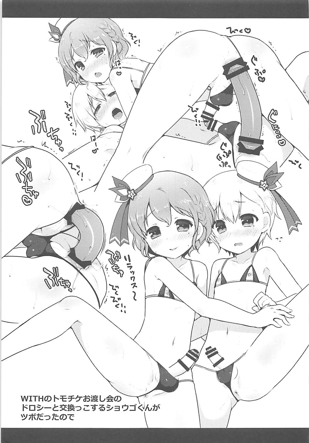 Tick Tock Super Ketsuhame Time - Page 24