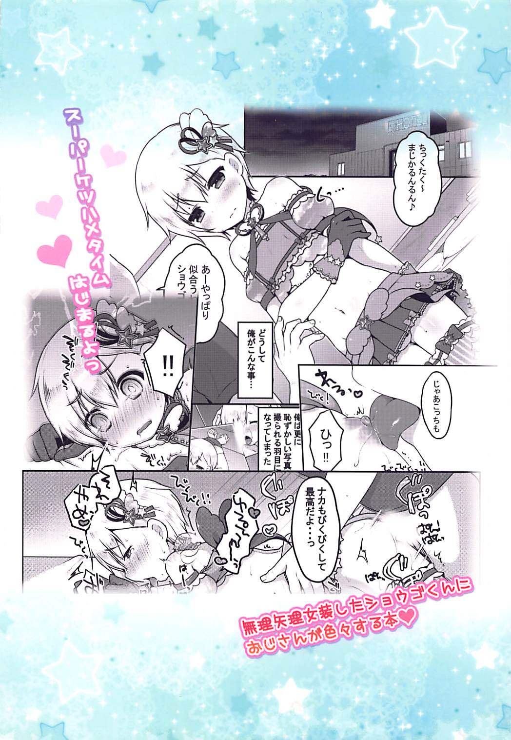 Tick Tock Super Ketsuhame Time - Page 26