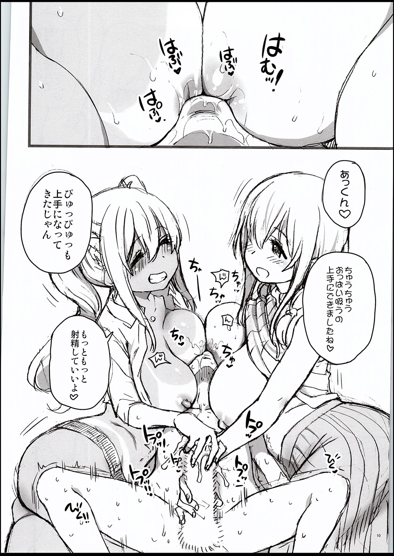 Sunohara Sou De Chichichichi Mitainano - Page 10