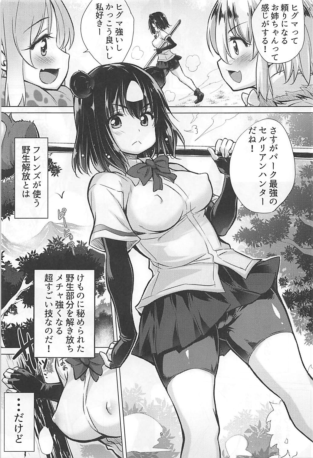 Preview page 7
