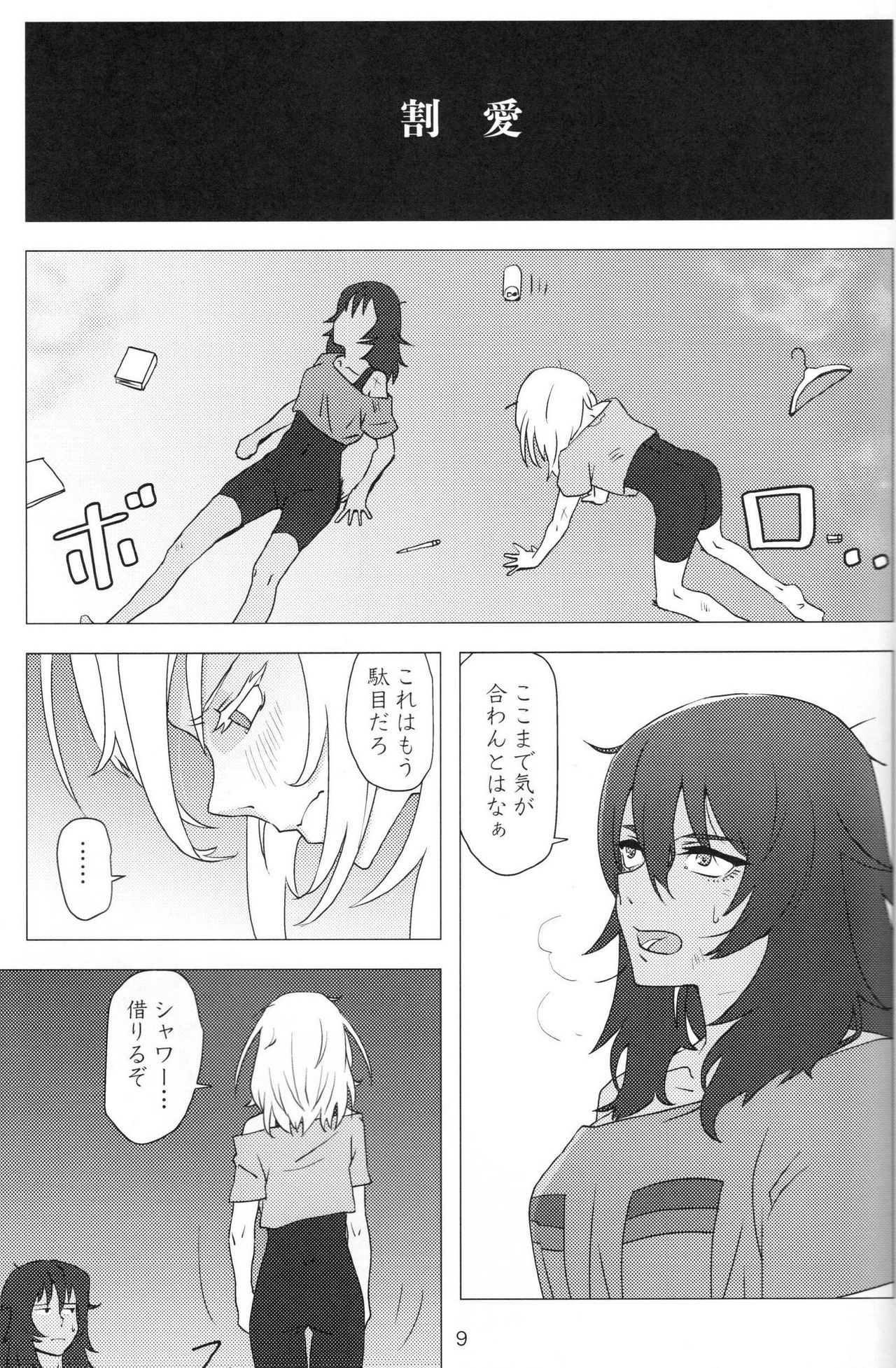 Preview page 8