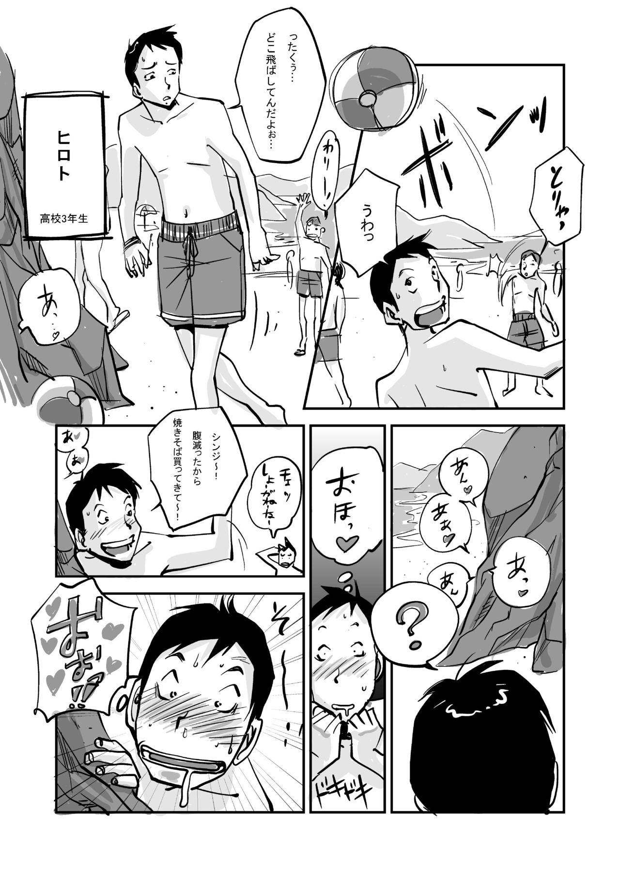 Oh My Skin Beach Hen - Page 11