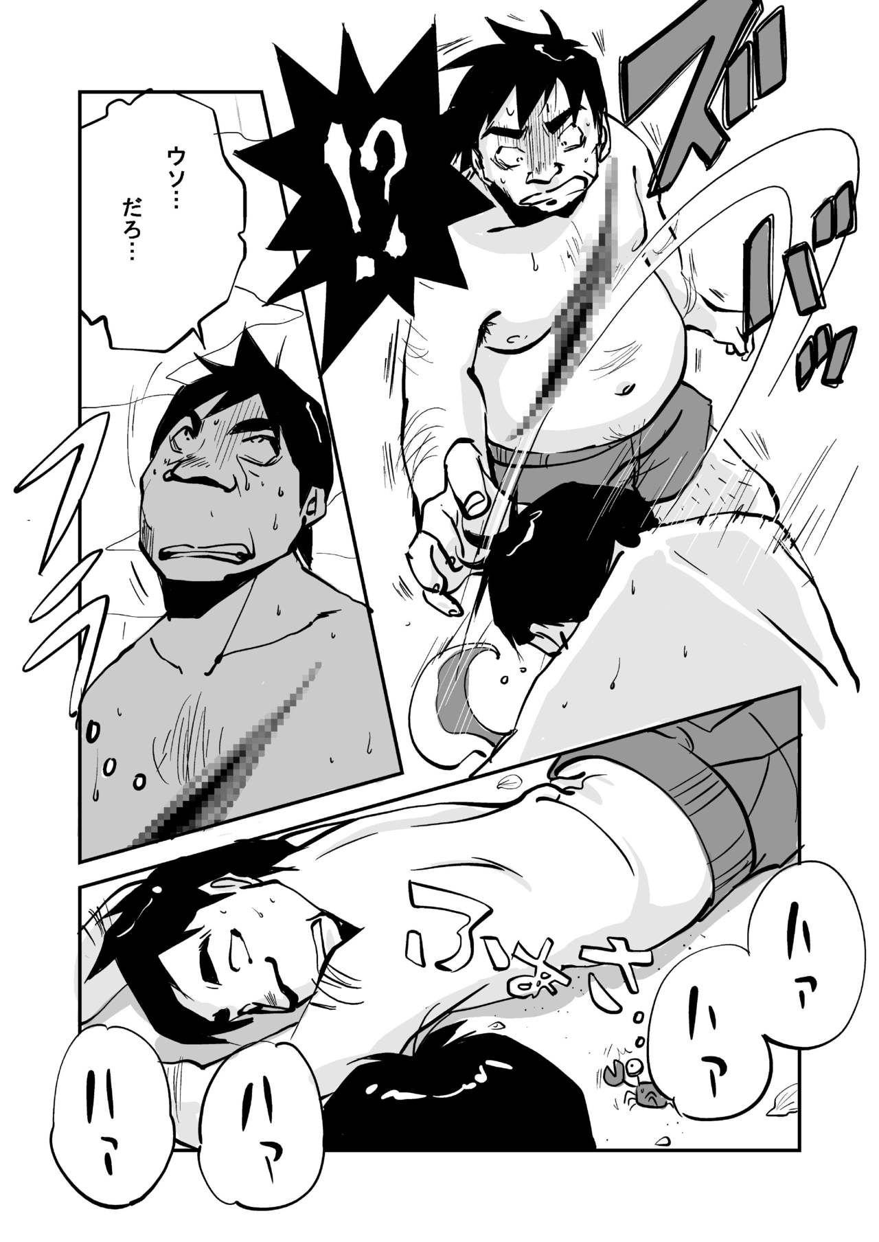 Oh My Skin Beach Hen - Page 23
