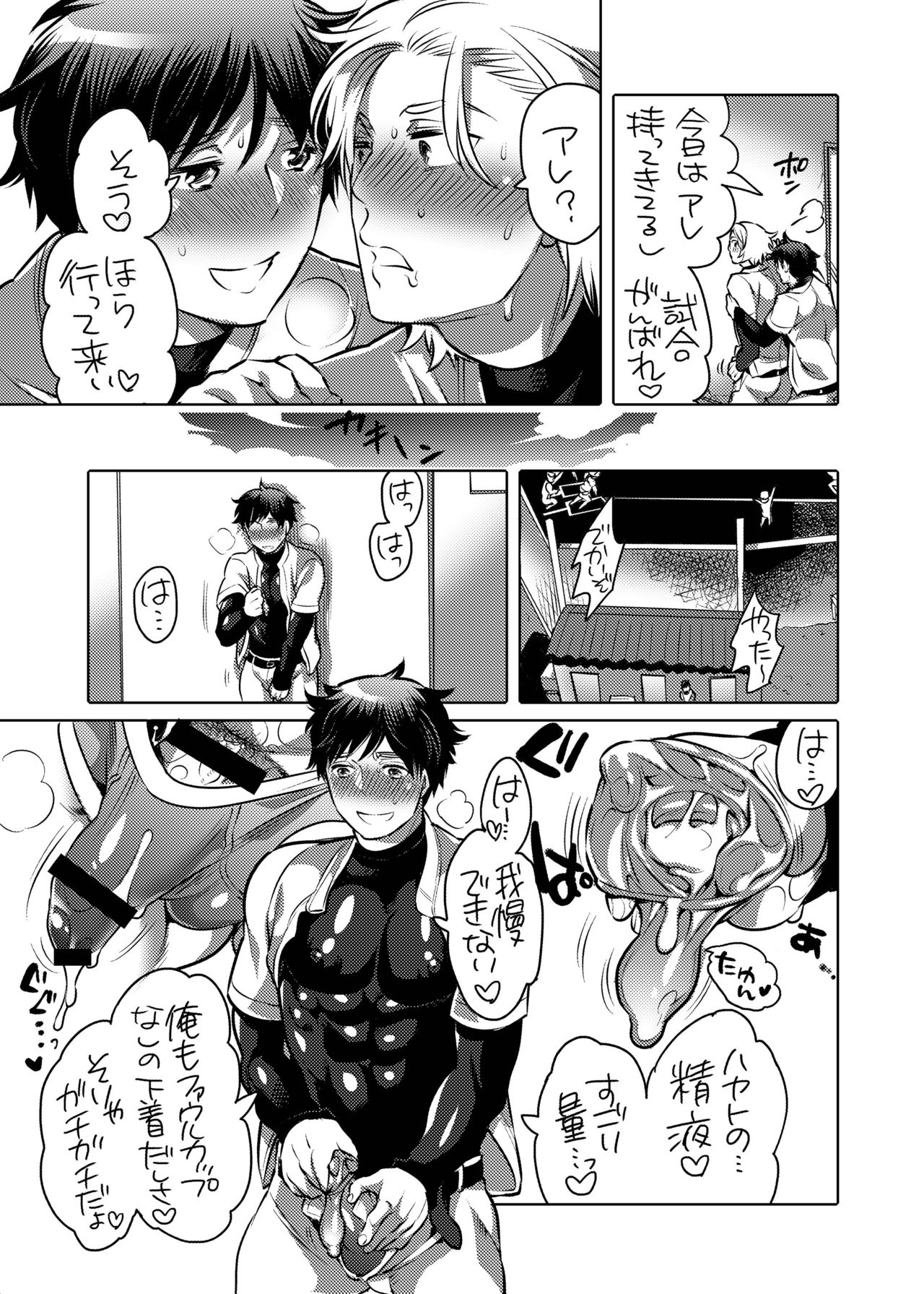 Pitchiri Uniform de Oshiri Kunren - Page 10