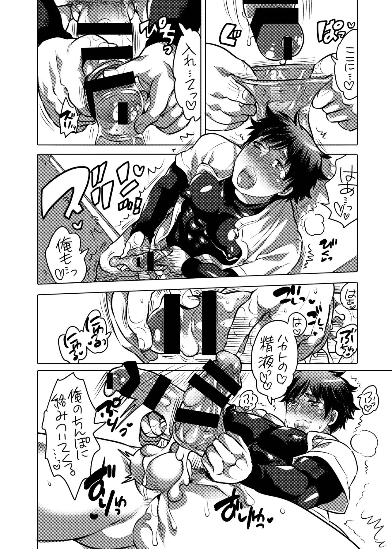 Pitchiri Uniform de Oshiri Kunren - Page 11