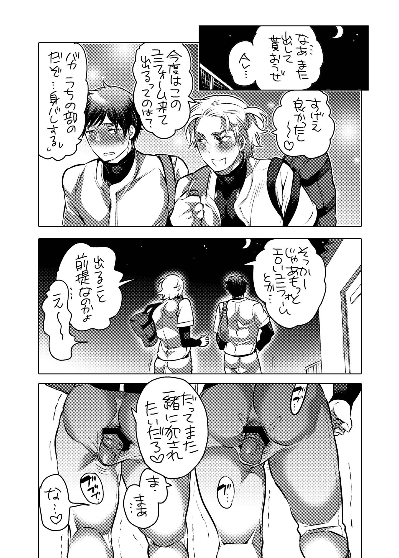 Pitchiri Uniform de Oshiri Kunren - Page 30