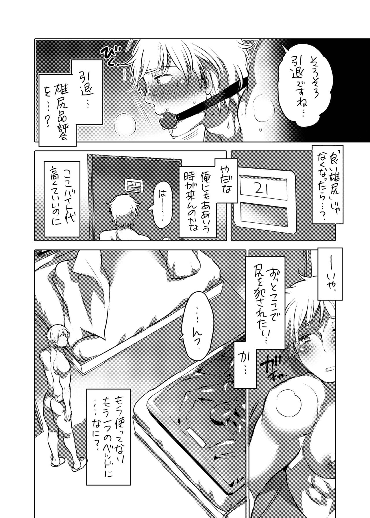 Pitchiri Uniform de Oshiri Kunren - Page 33