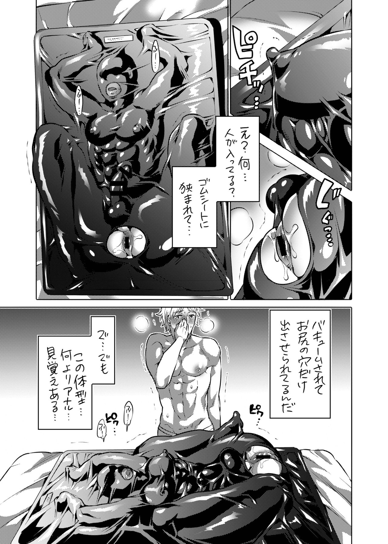 Pitchiri Uniform de Oshiri Kunren - Page 34