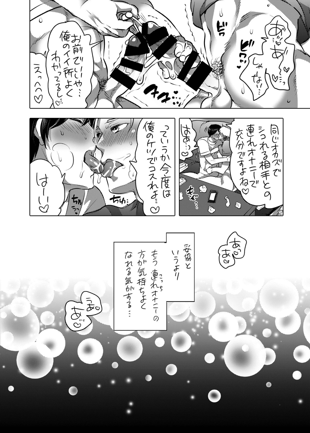 M Otoko-kun-dzure Ona Choukyou - Page 33