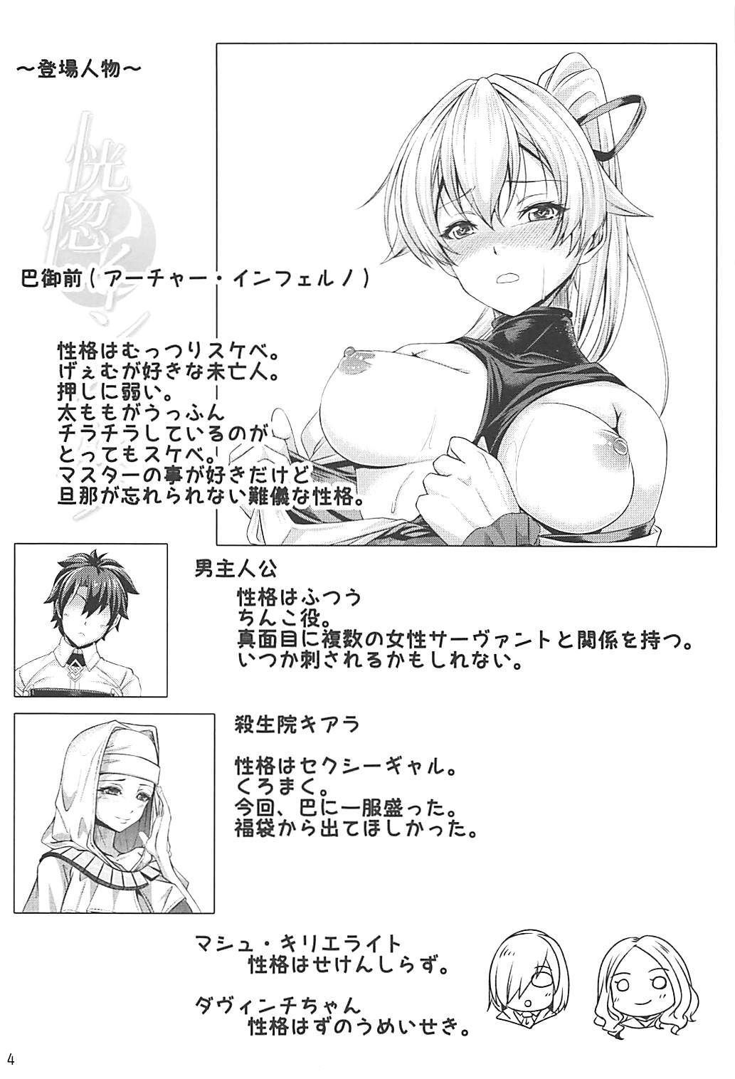 Preview page 3