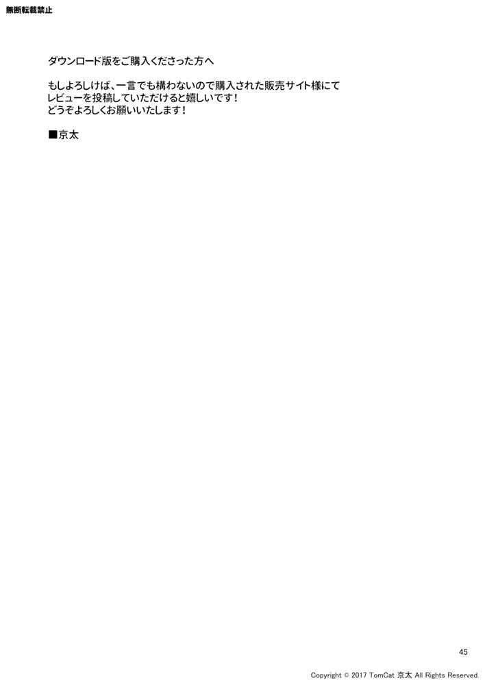 Jitorina Try 2 - Page 44