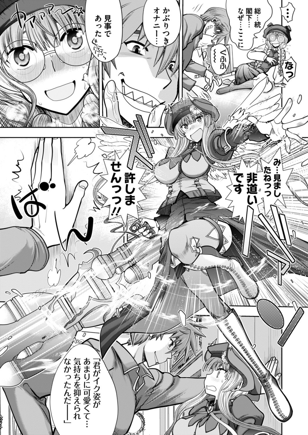 Rance 10 -Kessen- Chapter 002 - Page 11