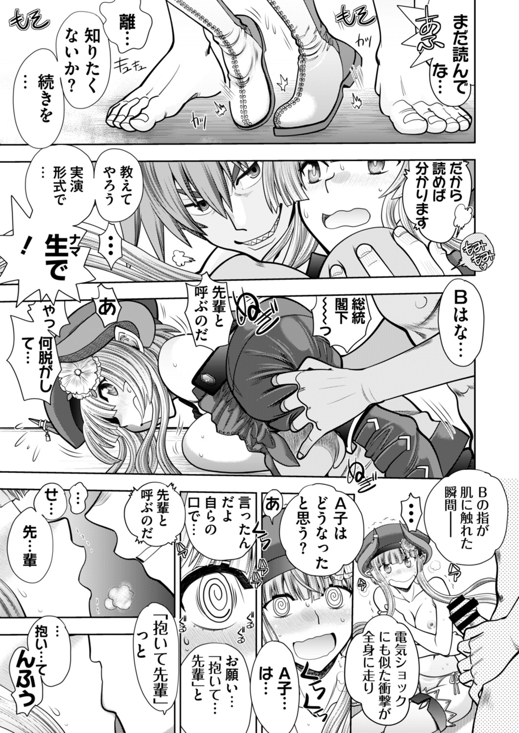 Rance 10 -Kessen- Chapter 002 - Page 13