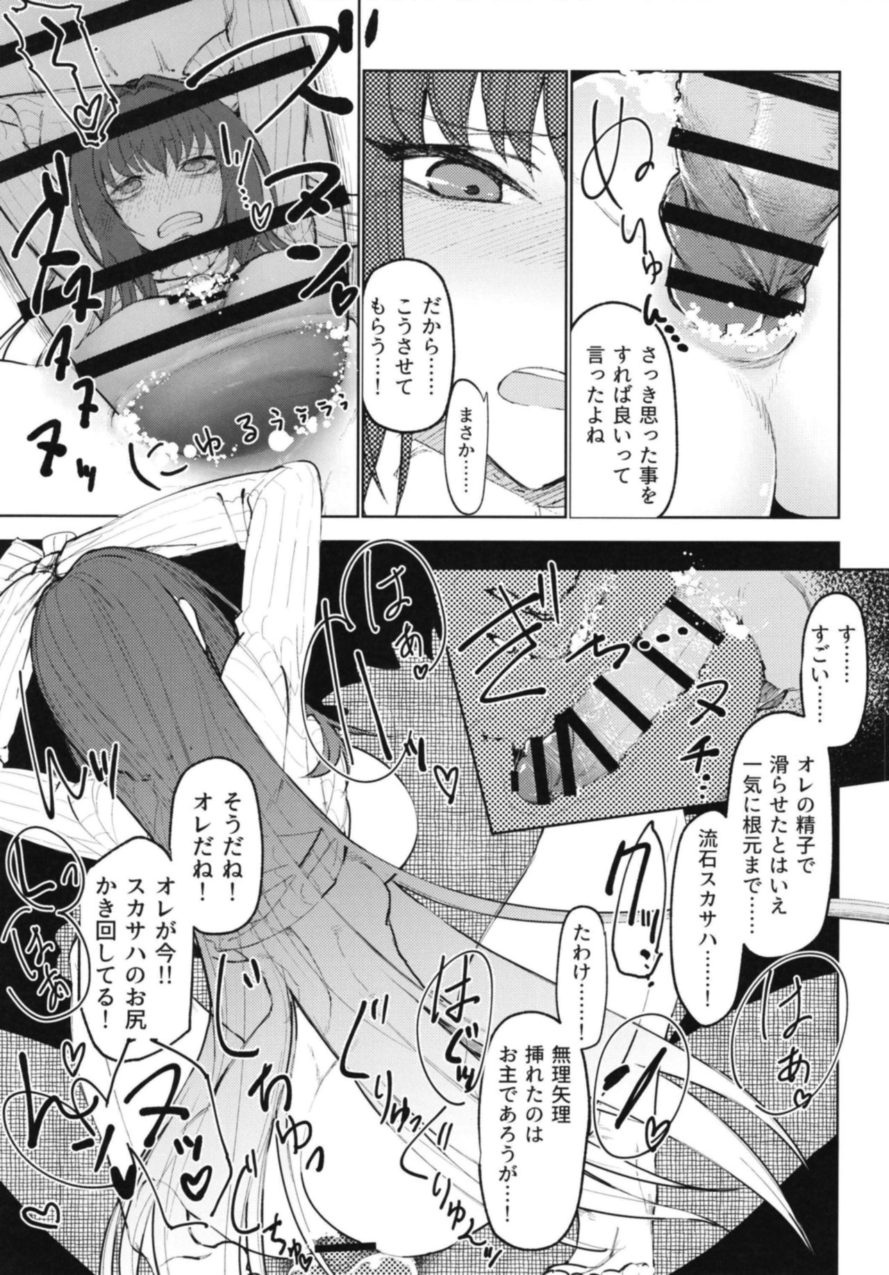 Amayaka Shishou Kouhen - Page 13