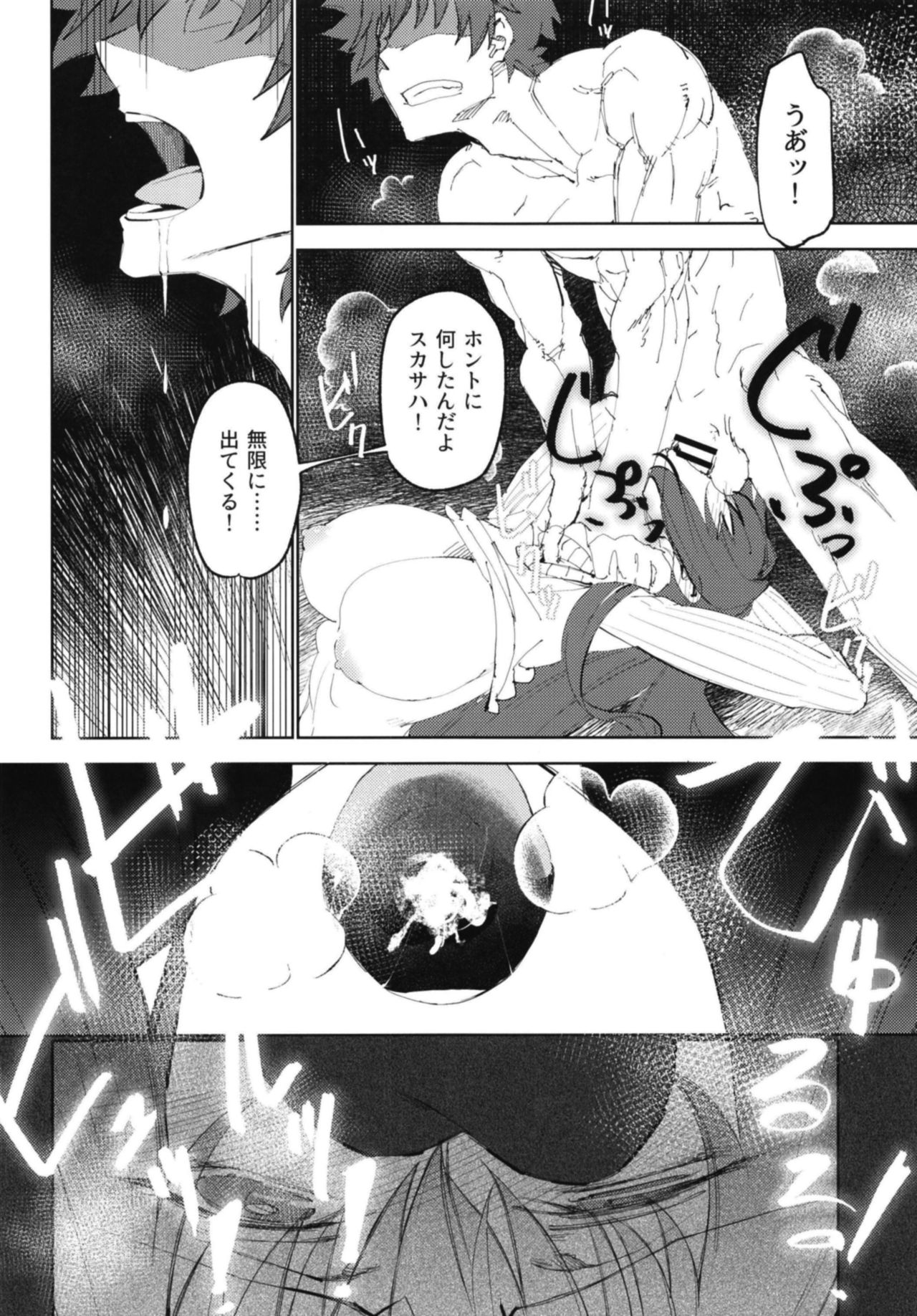 Amayaka Shishou Kouhen - Page 18