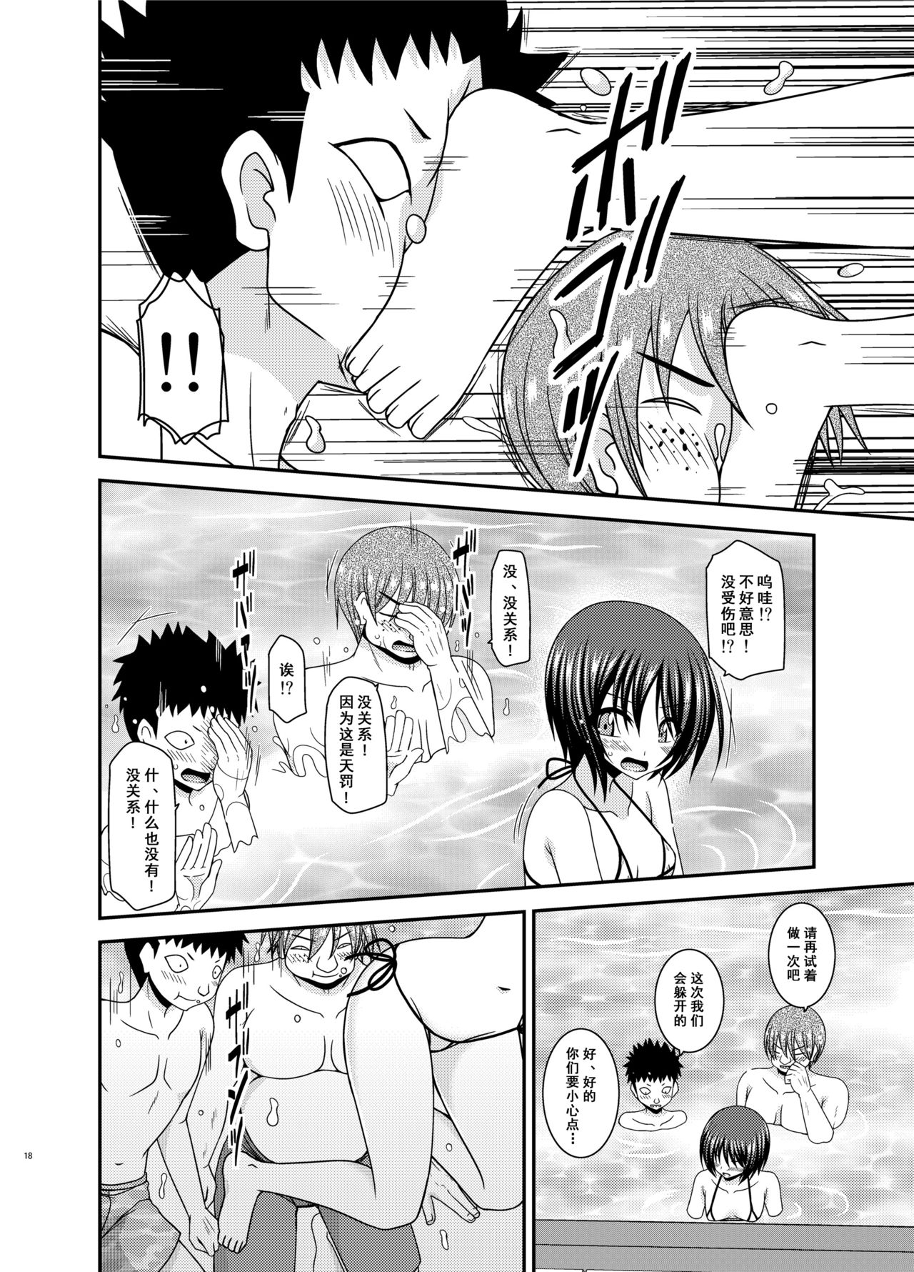 Roshutsu Shoujo Yuugi Ran II Jou - Page 18