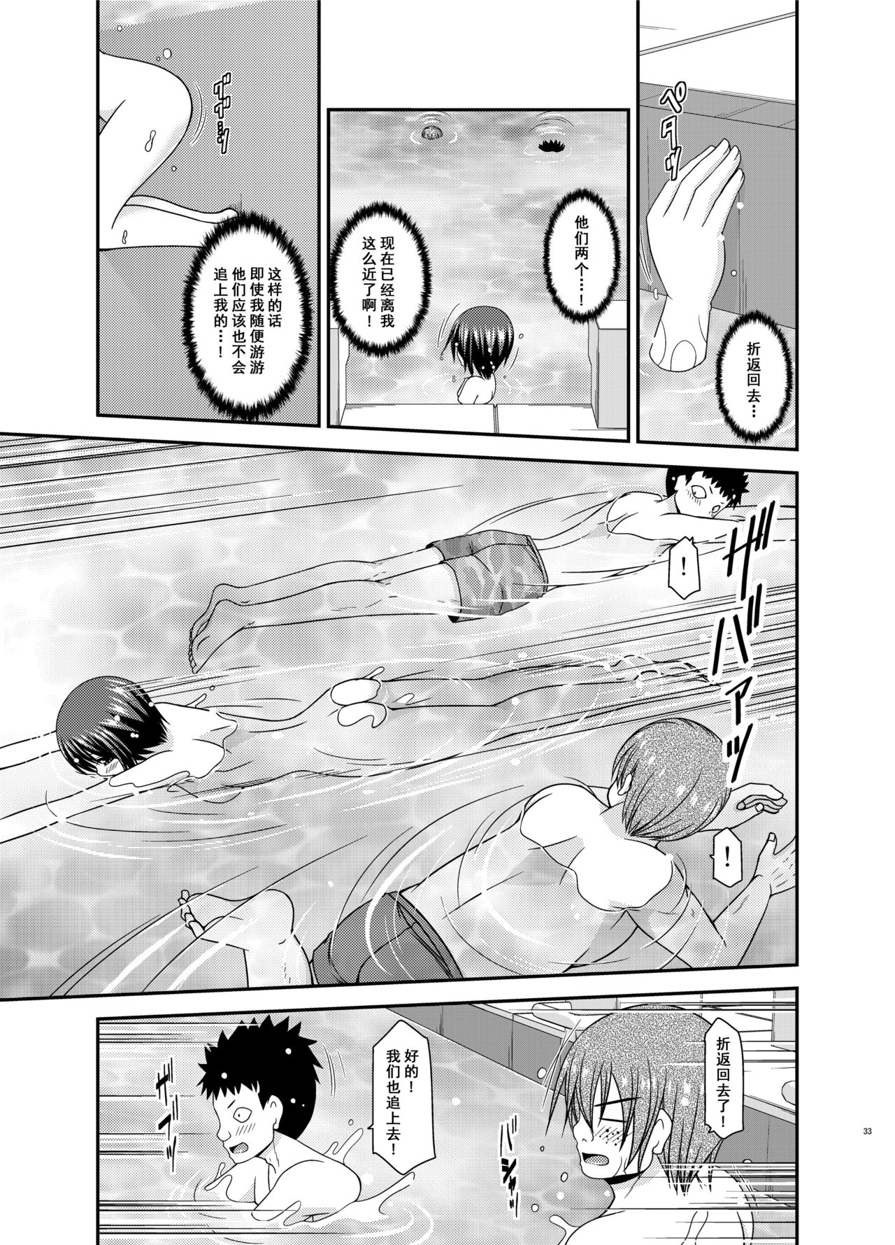 Roshutsu Shoujo Yuugi Ran II Jou - Page 33