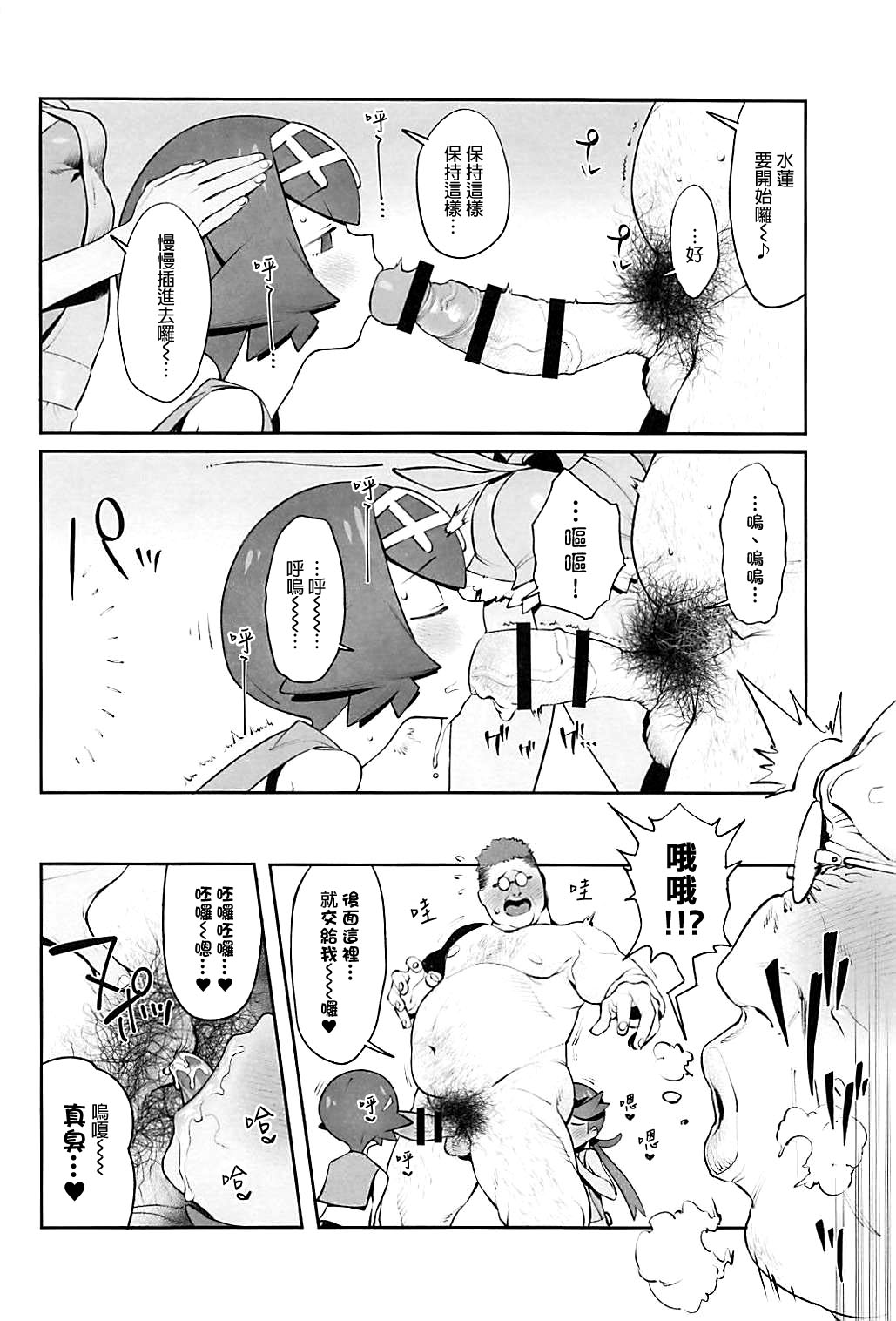 Yalisada Fellasada Hen - Page 13