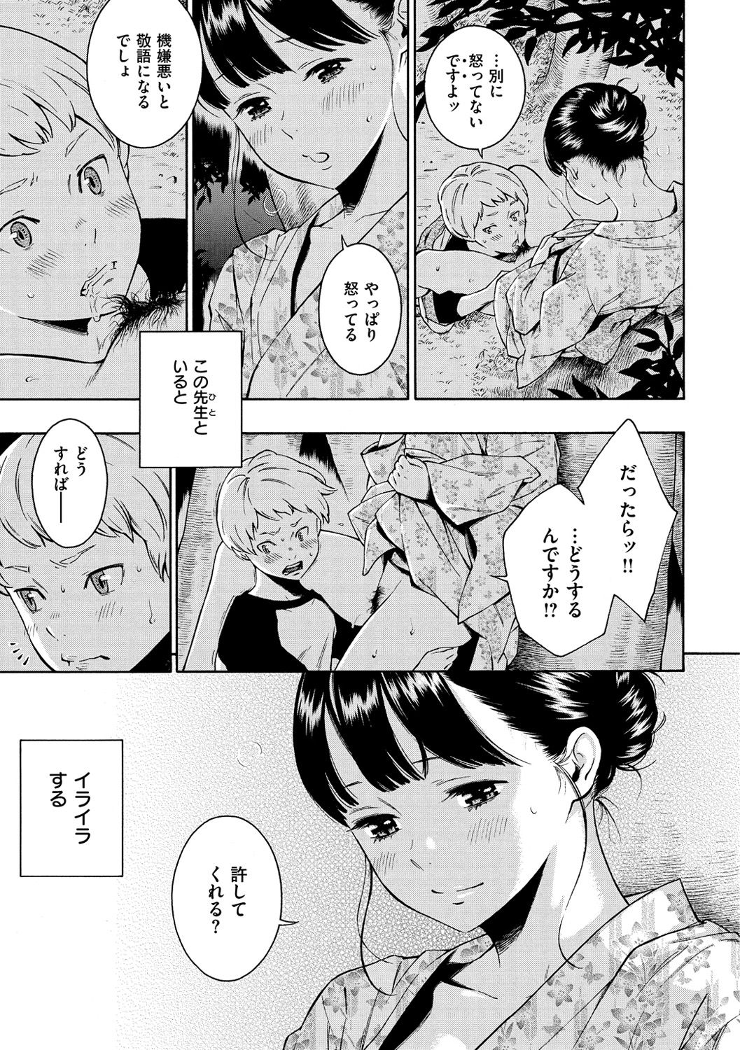 Gunjou Noise-Tsuujouban- - Page 11