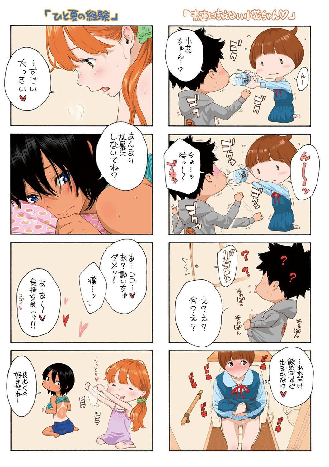 Gunjou Noise-Tsuujouban- - Page 222