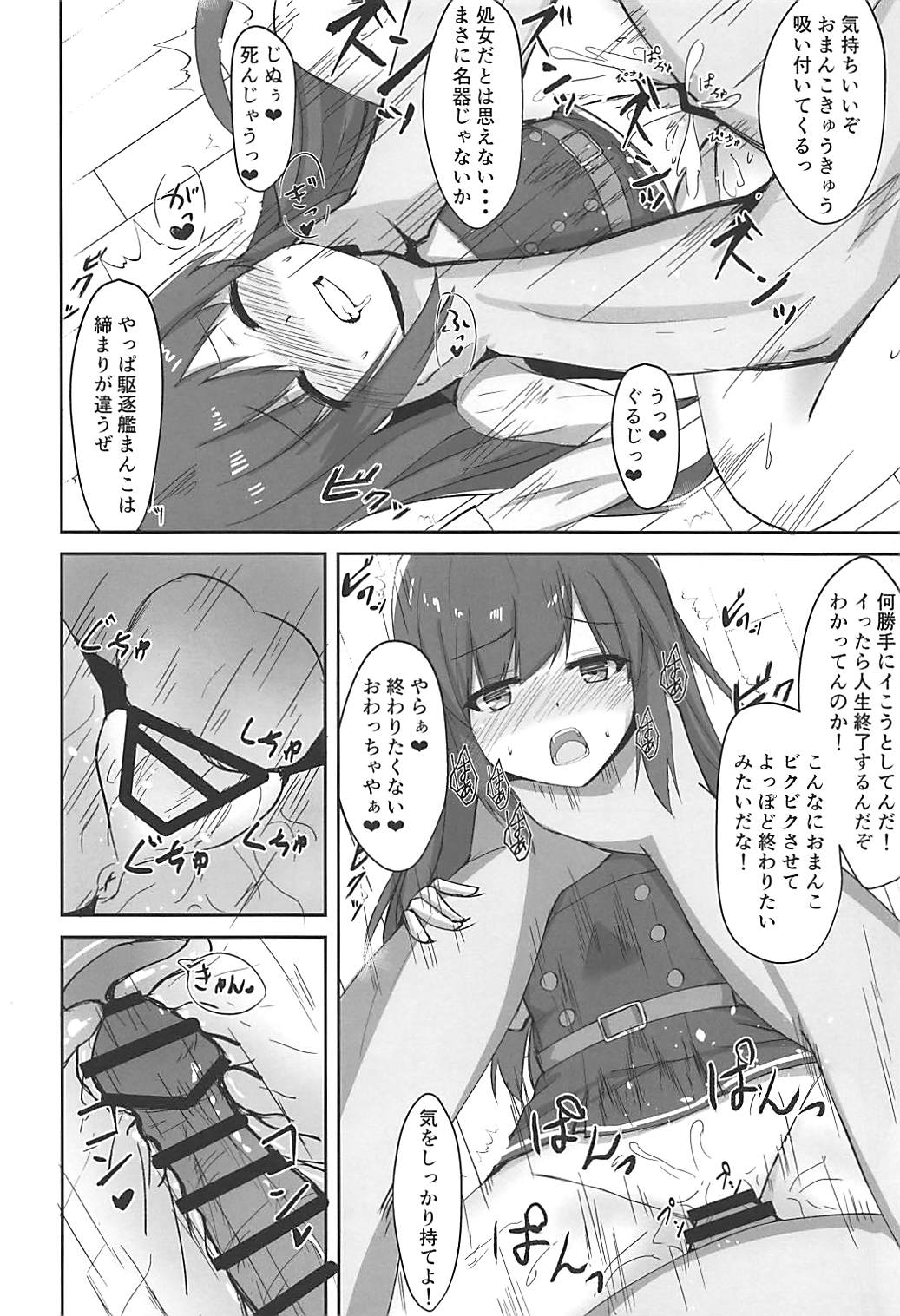 Tanetsuke Zecchou Asashio-chan - Page 10