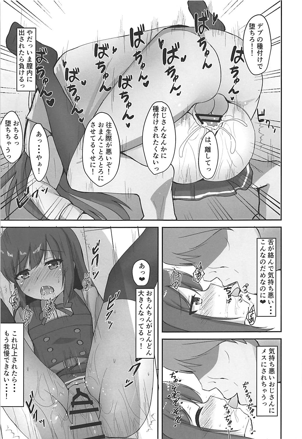 Tanetsuke Zecchou Asashio-chan - Page 11