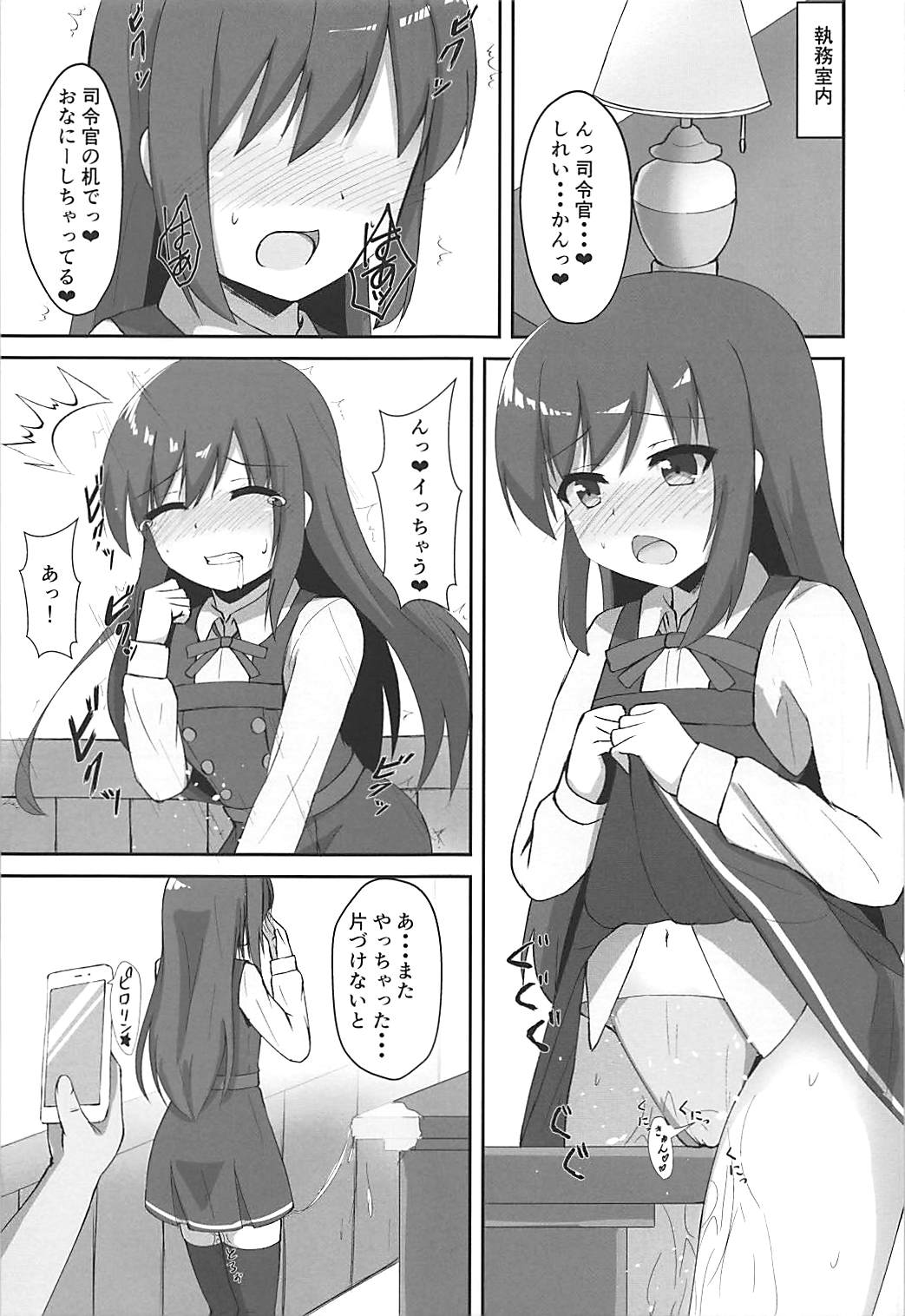 Tanetsuke Zecchou Asashio-chan - Page 3