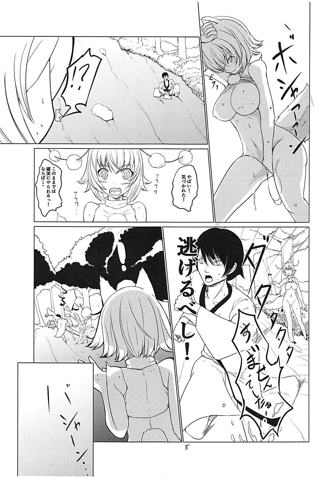 Preview page 4