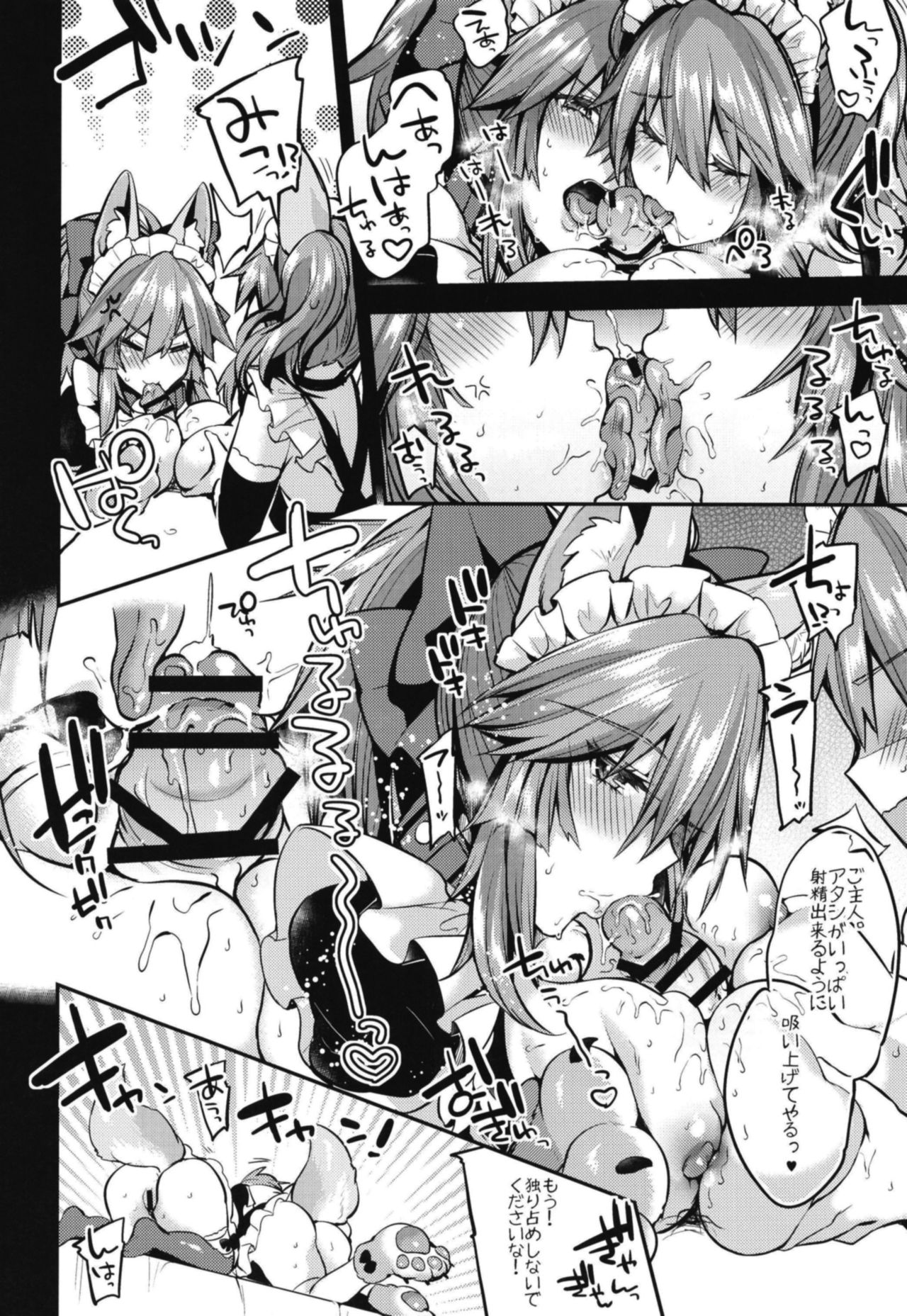 Maid Service Double Fox - Page 8