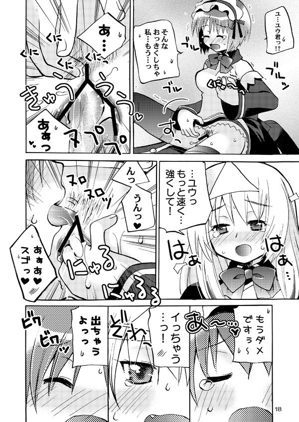 QUIZ MAGIC AKUMANGA - Page 17